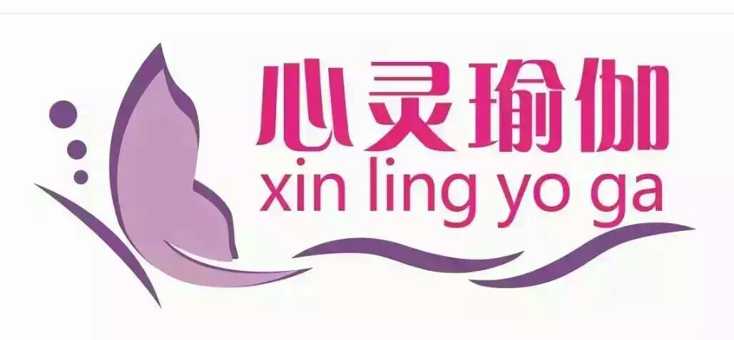 心灵瑜伽教练培训基地