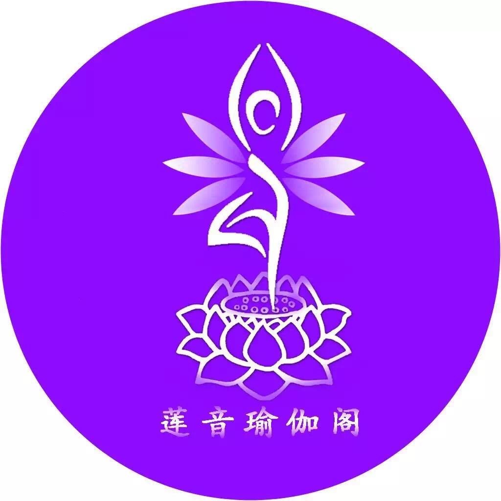 莲音瑜伽阁