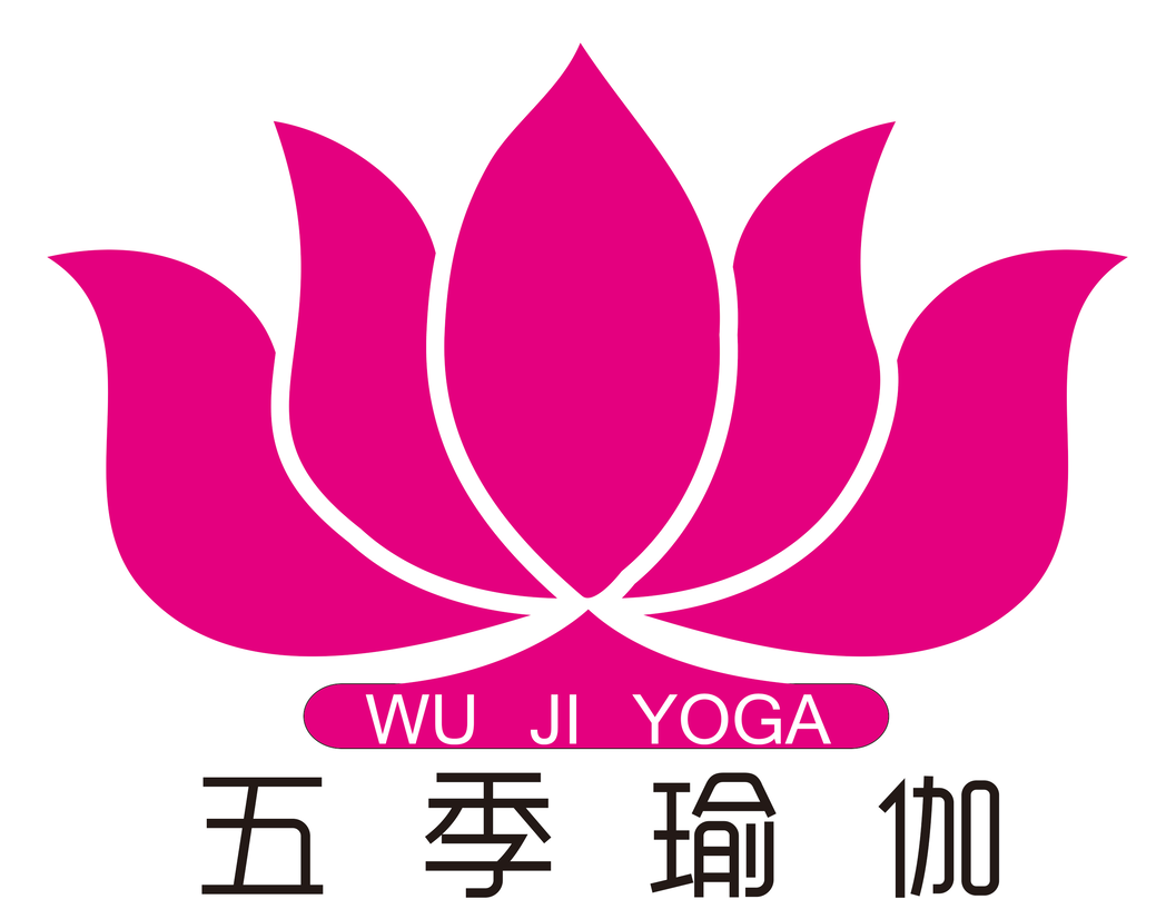 五季瑜伽