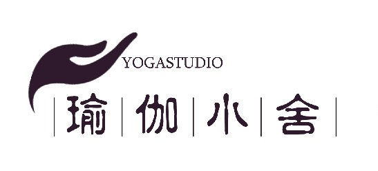 瑜伽小舍