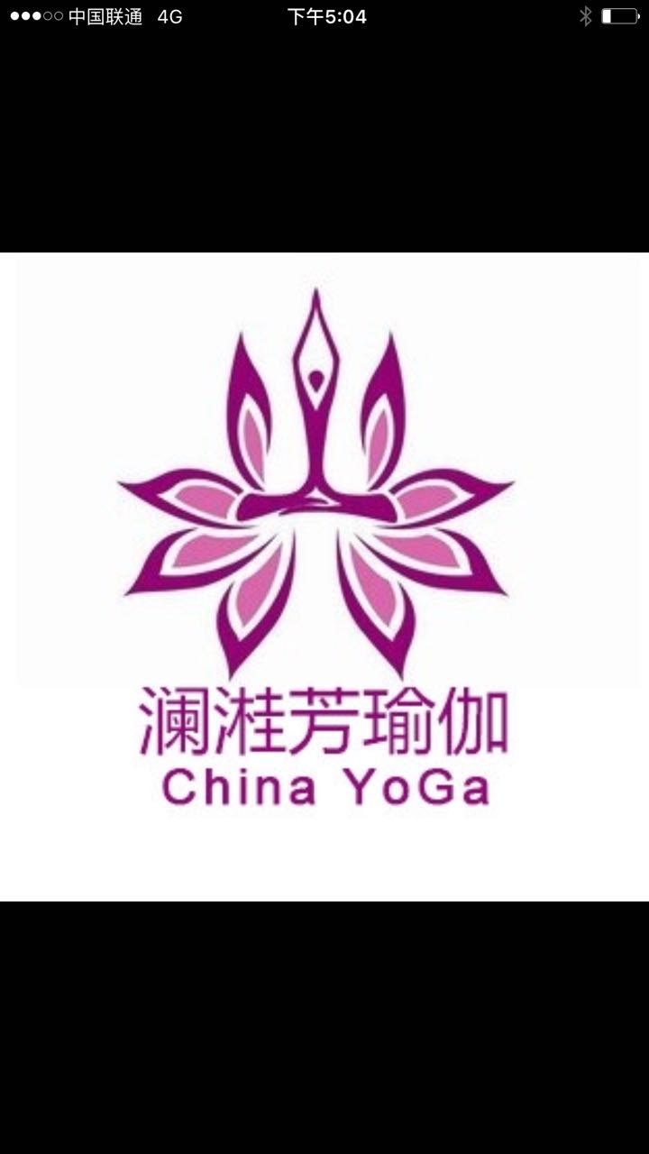 澜溎芳瑜伽会所