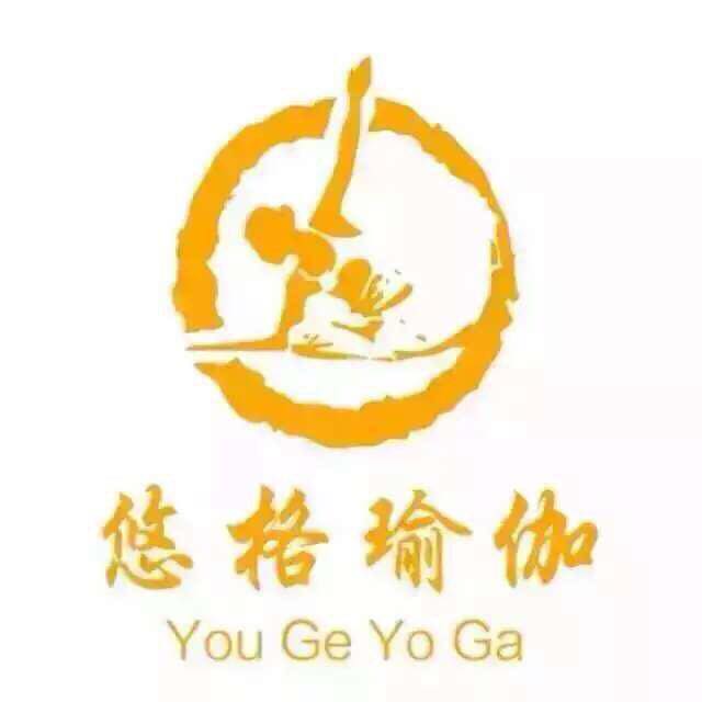 悠格瑜伽