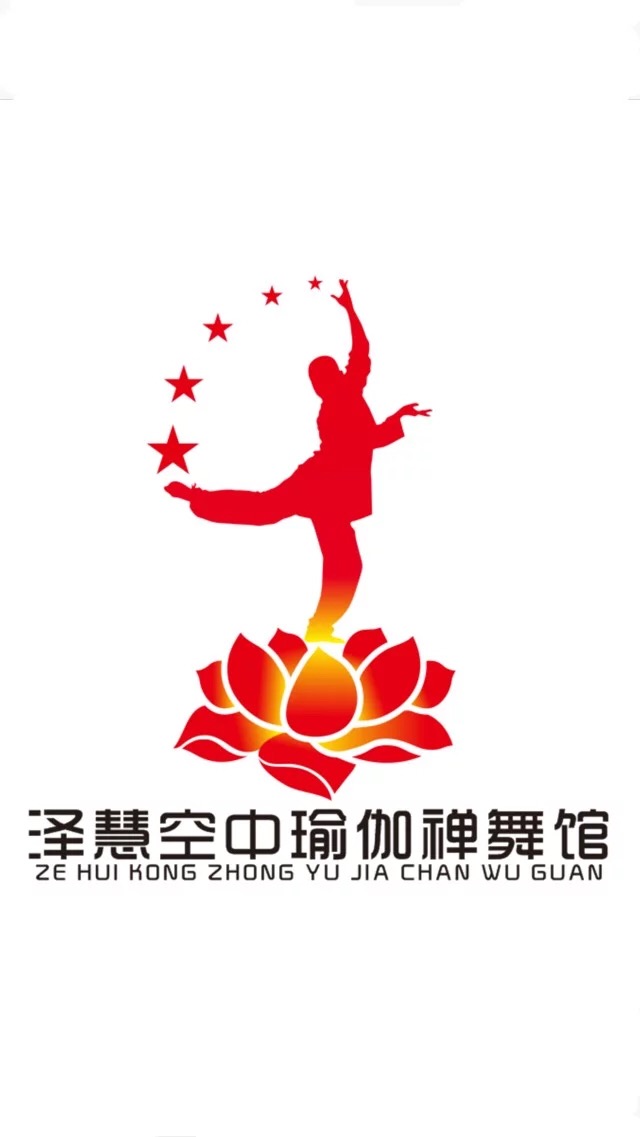 泽慧空中瑜伽禅舞蹈