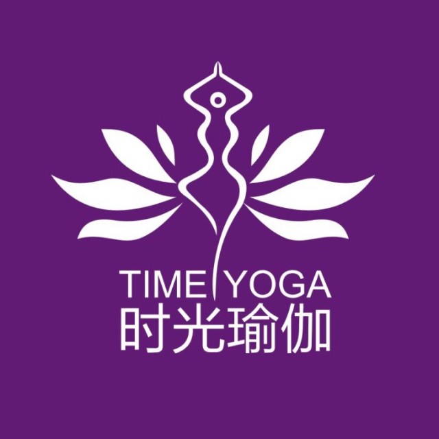 时光瑜伽