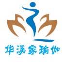 华溪家瑜伽