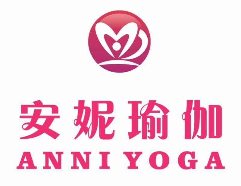 安妮瑜伽