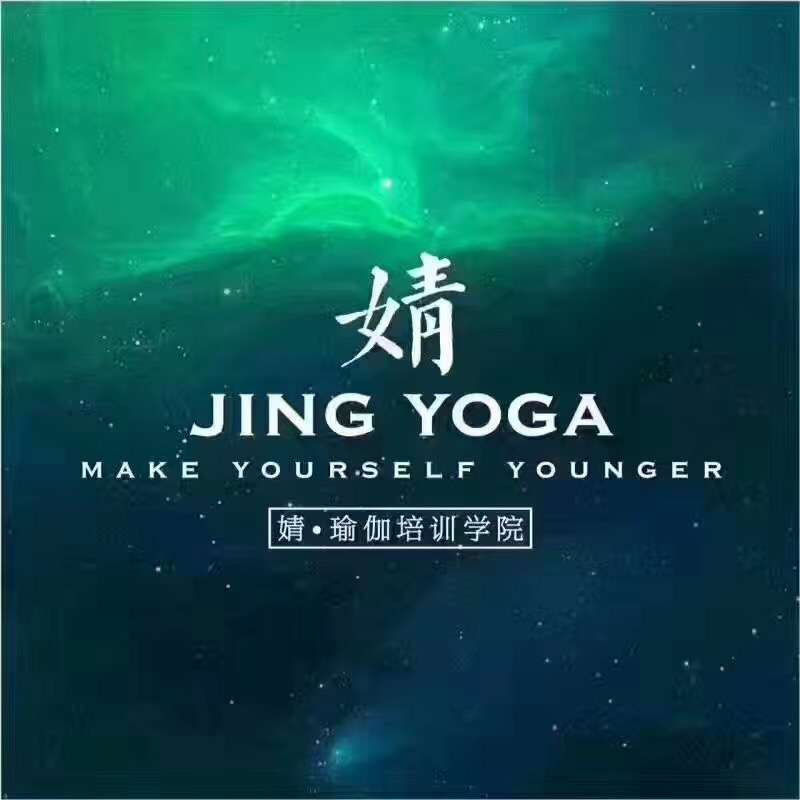 伊宁婧瑜伽培训学院