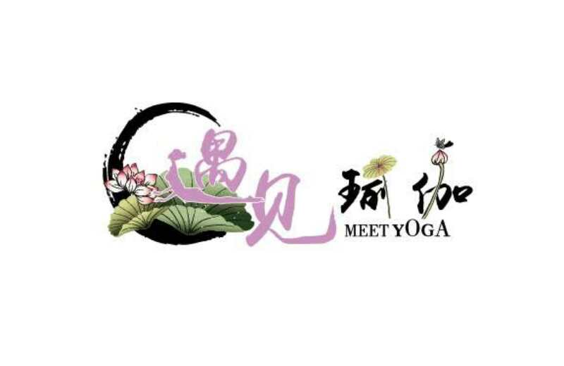 遇见瑜伽馆