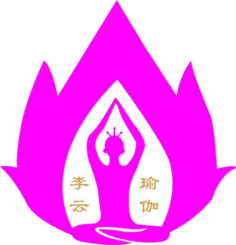 李云瑜伽