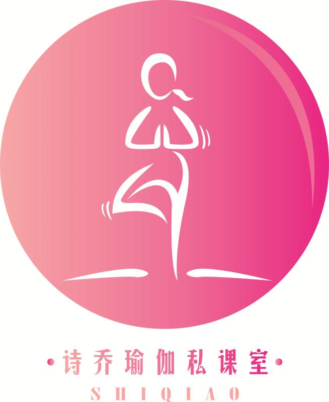 诗乔瑜伽私课室