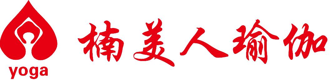 楠美人瑜伽