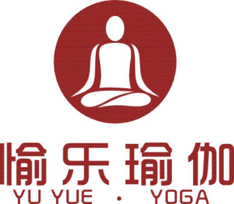 愉乐瑜伽