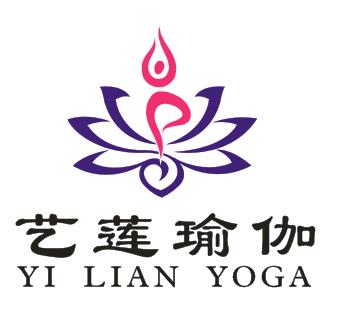 艺莲瑜伽