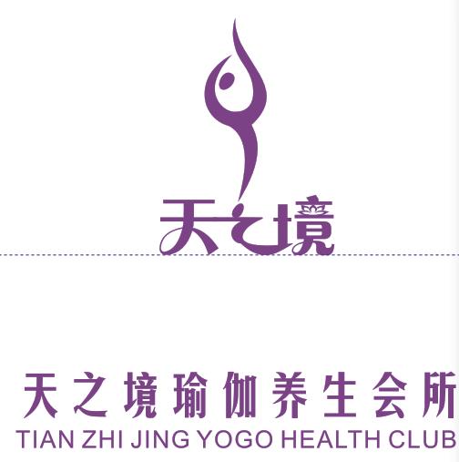 天之境瑜伽馆