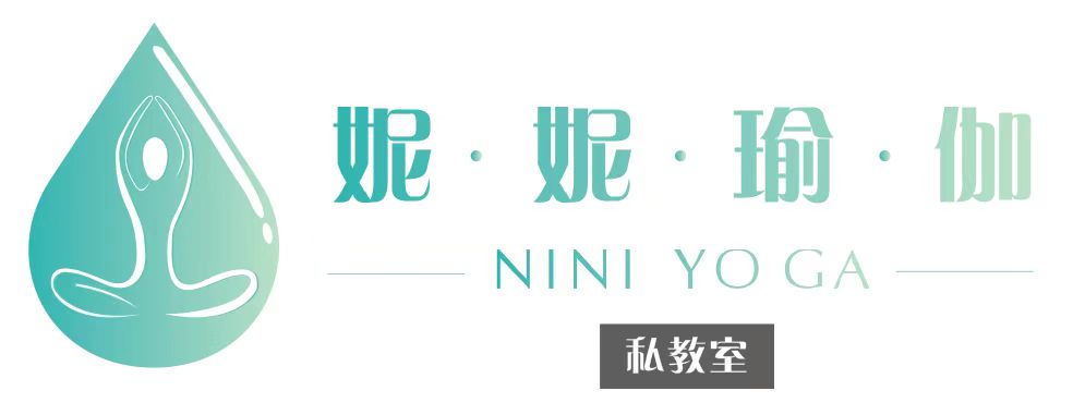 妮妮瑜伽•私教室