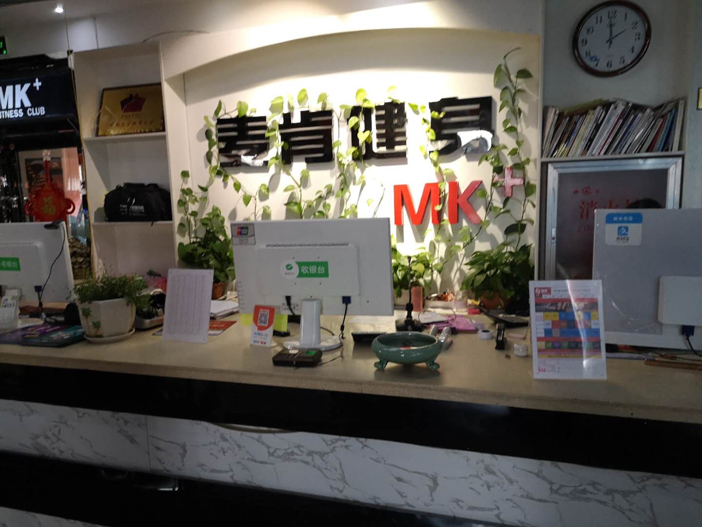 麦肯世界健身中心