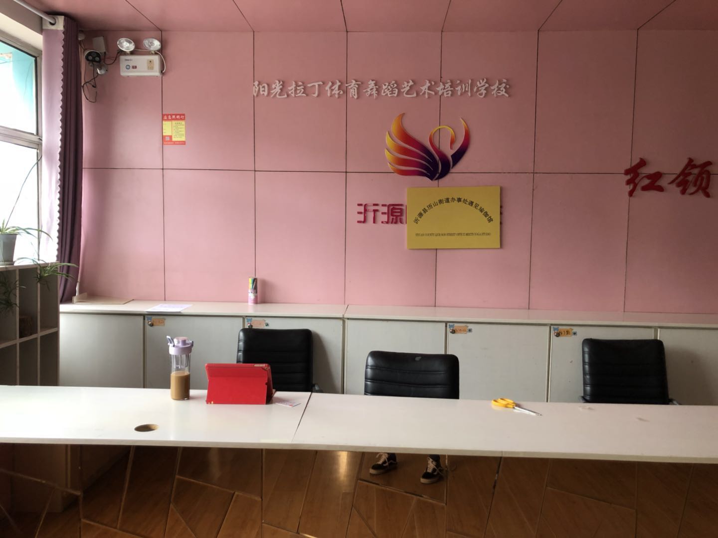 遇见·瑜伽塑型馆