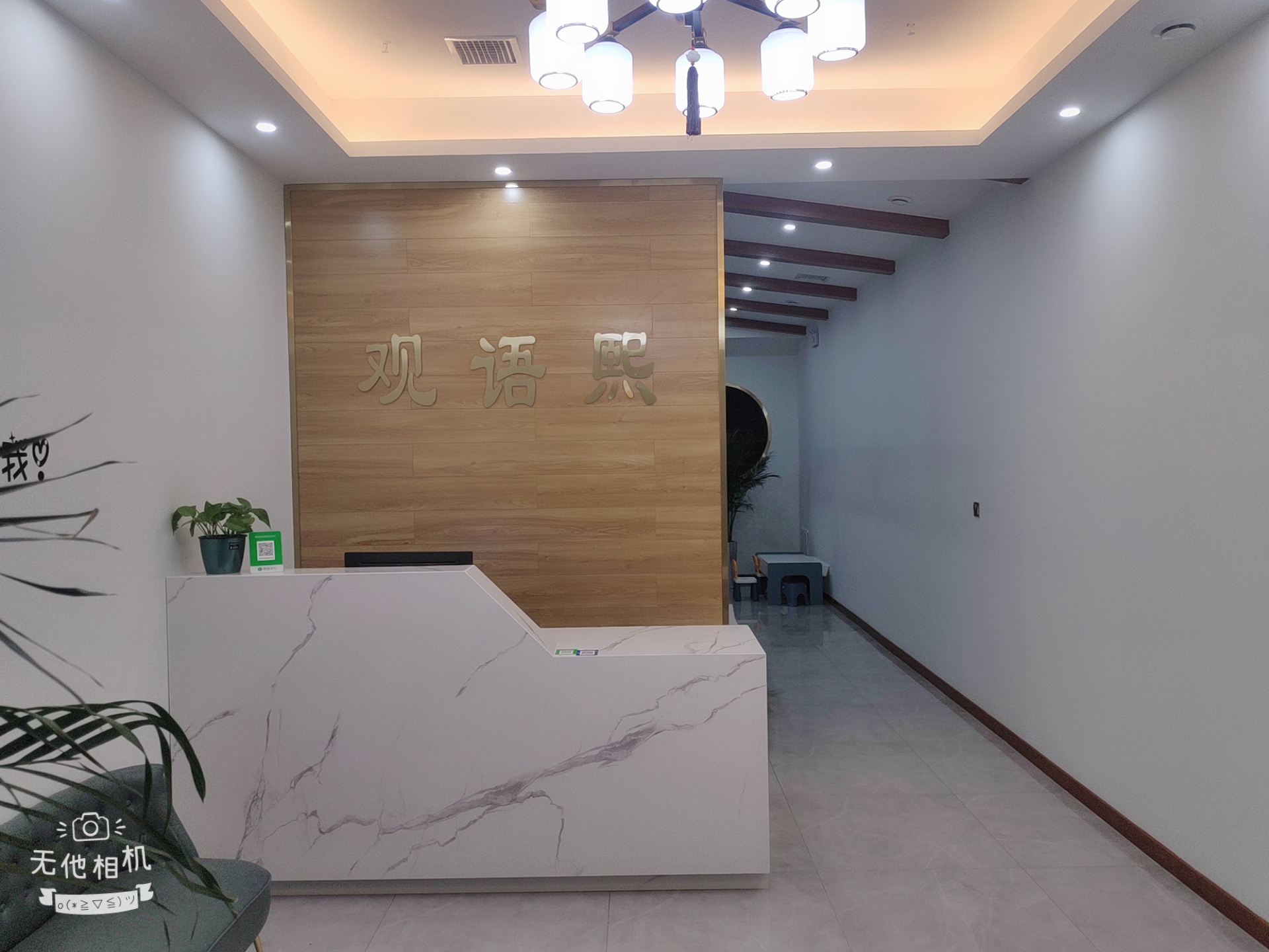 观语熙瑜伽·普拉提